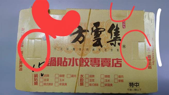 八方云集餐盒4凹洞有何作用？网揭贴心真相（图／翻摄自脸书《爆系知识家》）