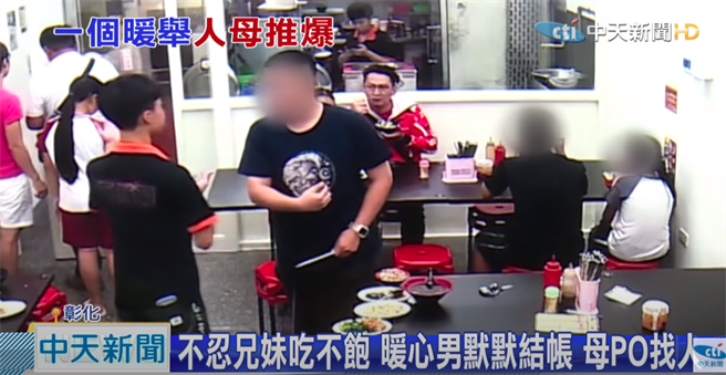 兄妹没钱只点两碗饭 暖男见状霸气埋单：加点算我的。(中天新闻)
