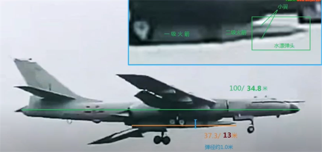 解放军轰-6N轰炸机疑似挂载东风-17高超音速飞弹。（网路）