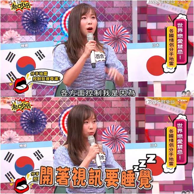 早川小百合受不了韩籍男友控制欲太强。（图／翻摄自Youtube）