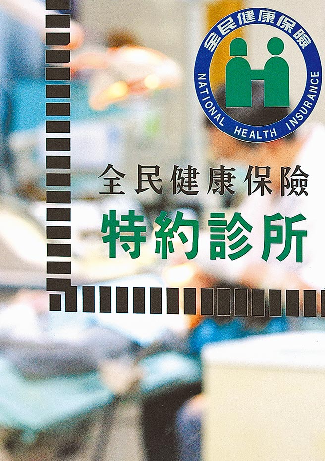 只為省50元假榮民狂掛號看診身分曝光竟惱羞 生活 中時新聞網