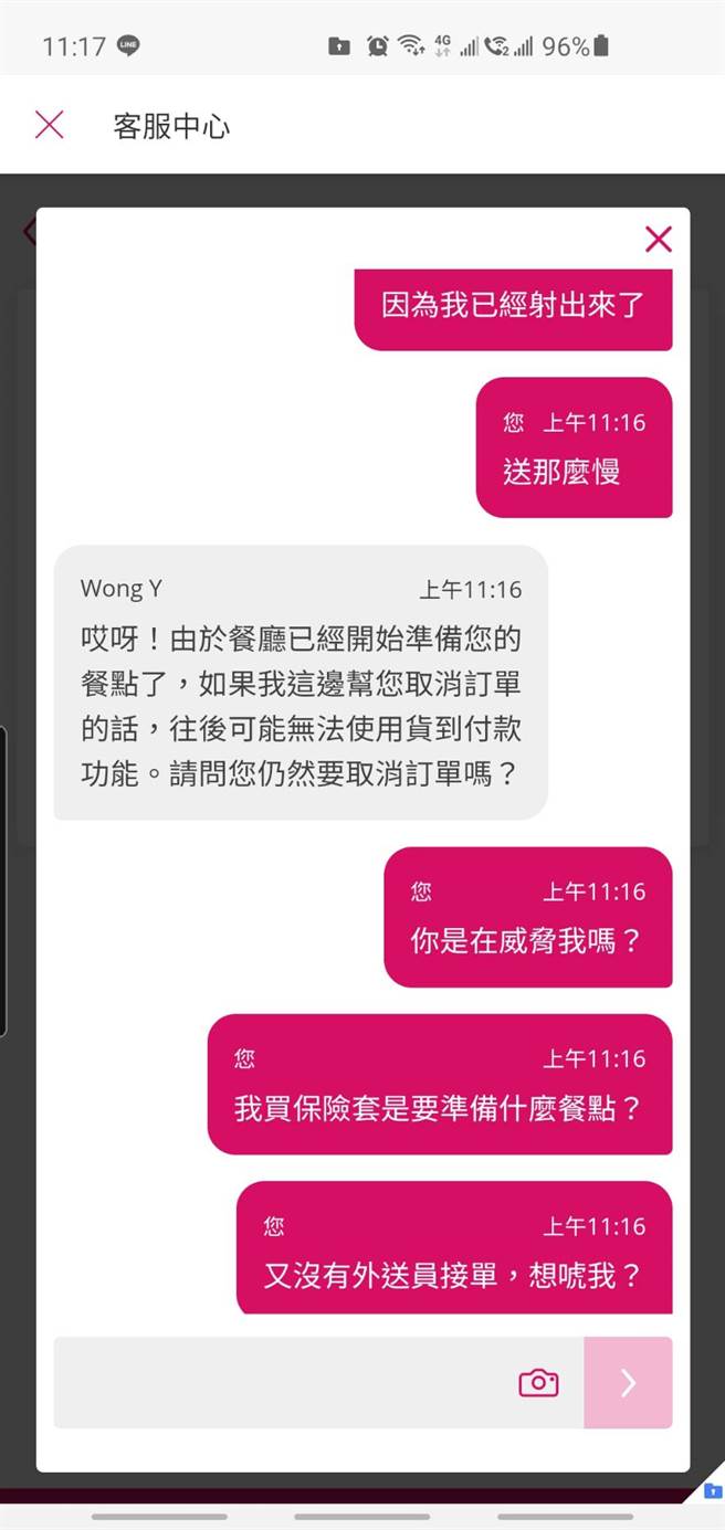 他嫌外送備餐太慢喊 我已射出來 對話神展開網笑 早洩男 社會 中時新聞網