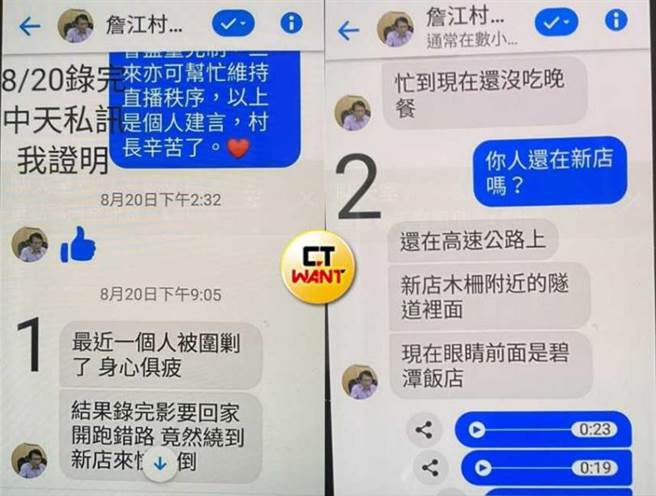 J小姐指控，詹江村主動傳訊息給她表示情緒低落，她基於兩人交情，遂與對方相約晚餐，沒想到卻是把自己送入虎口。（圖／J小姐提供）