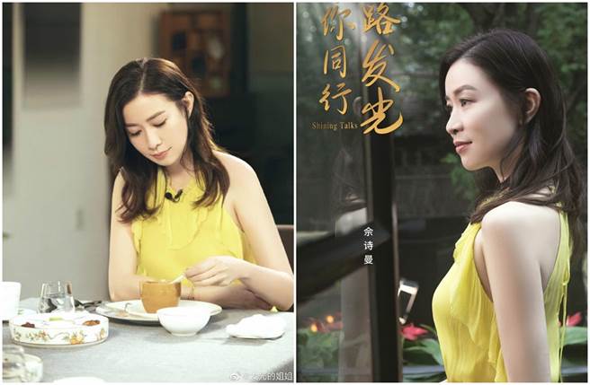 畲诗曼登上大陆谈话节目《发光的姐姐》谈感情观。（图／取材自发光的姊姊微博）