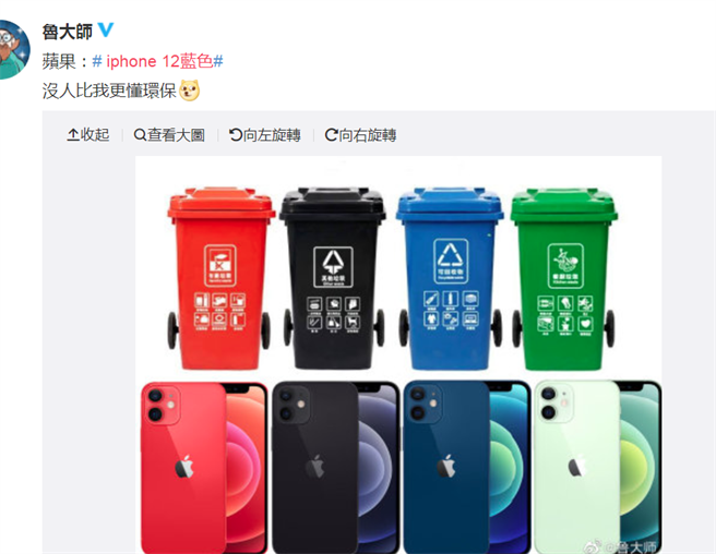 iPhone12實機曝光「塑膠藍」讓網友崩潰了：史上最醜
。(翻攝自微博)