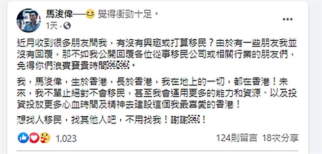 马浚伟发文。（图／翻摄自马浚伟脸书）