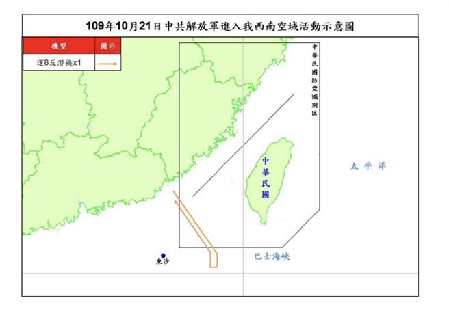 今1架运8反潜机进入我西南空域，我空军广播驱离、防空飞弹追监。（国防部提供）