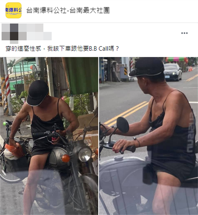 美男子實在太正了，導致看到他的網友很猶豫是否要向他要BB CALL。(臉書台南爆料公社)