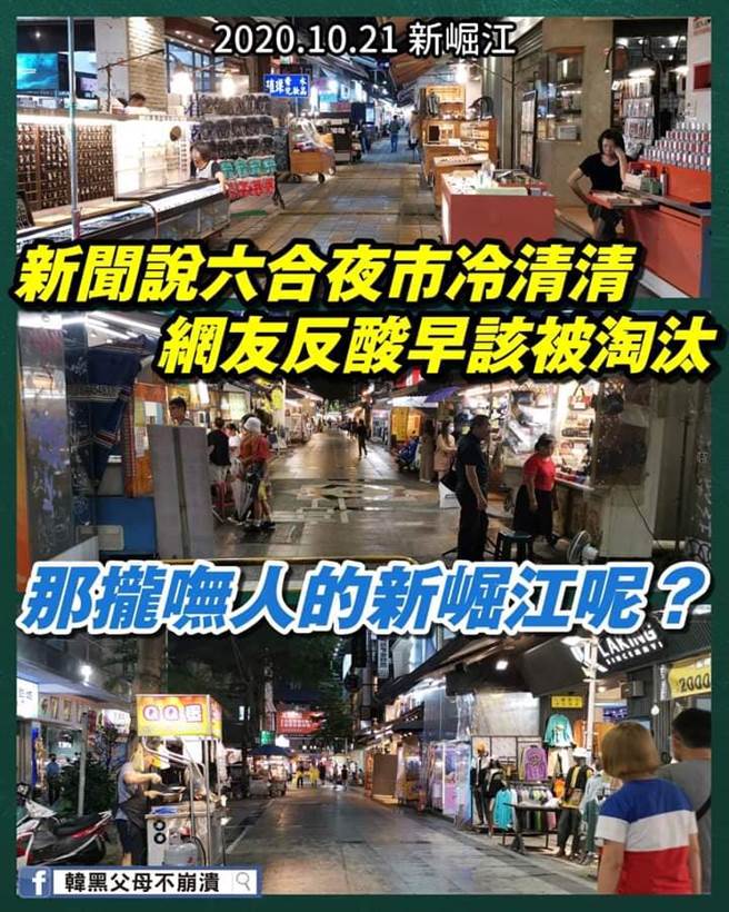 脸书发文附图。（图／取自脸书「韩黑父母不崩溃」）