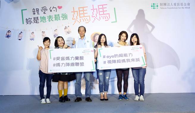 爱盲特别呼吁，社会各界善心人士，越是艰难的时刻越要凝聚善的力量，互相扶持才能走得更远，期盼大家用行动支持爱盲。（爱盲基金会提供／林良齐台北传真）