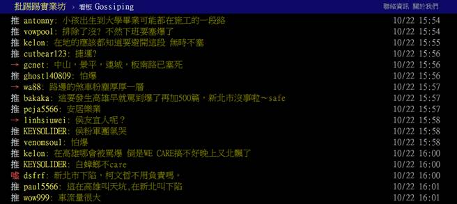 中和区景平路与连城路口，发生自来水管破裂与瓦斯管线外泄，网友问：侯友宜人呢？（图／摘自PTT）