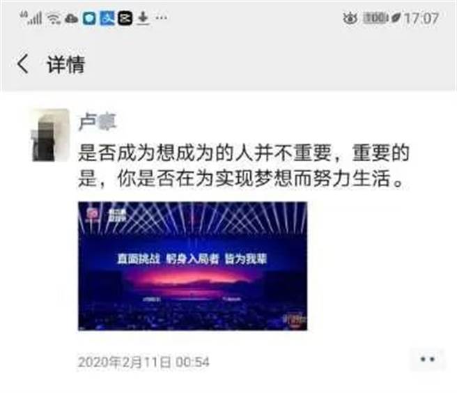 卢女认真经营社群媒体(图片取自chinaqna)