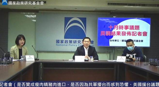 国家政策研究基金会记者会现场。（图／翻摄自国家政策研究基金会脸书）