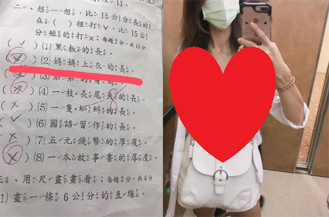 数学考「妈妈上衣几公分」她PO照证明 身材太火辣网全暴动(图片取自爆废1公社)