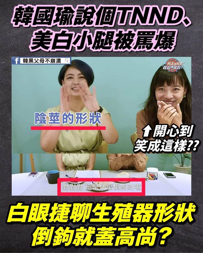 脸书发文附图。（图／取自脸书「韩黑父母不崩溃」）