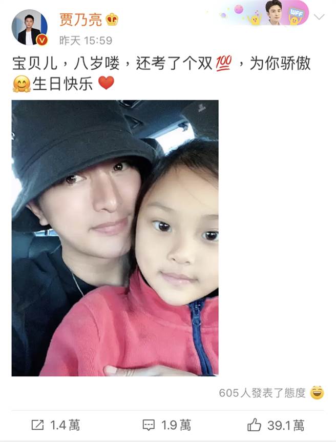 贾乃亮也发文祝女儿生日快乐。（图／翻摄自贾乃亮微博）