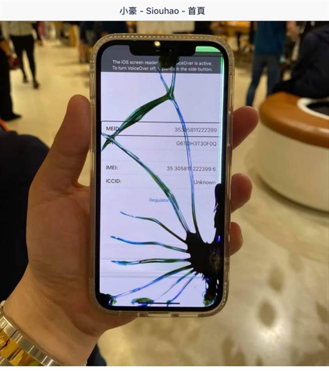 开卖首日就心碎，iPhone12萤幕摔成蜘蛛网。（图／翻摄自脸书粉丝团「小豪 - Siouhao」）