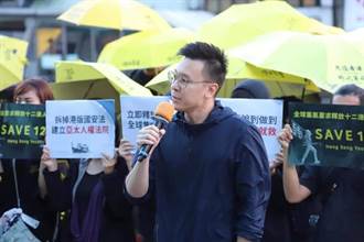 台灣撐港遊行 民進黨：力挺香港的自由