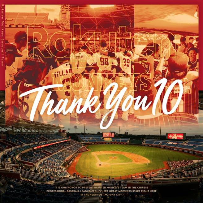 统一狮摘下下半季冠军，也确定乐天桃猿4连霸梦碎。（取自乐天桃猿脸书粉丝团）