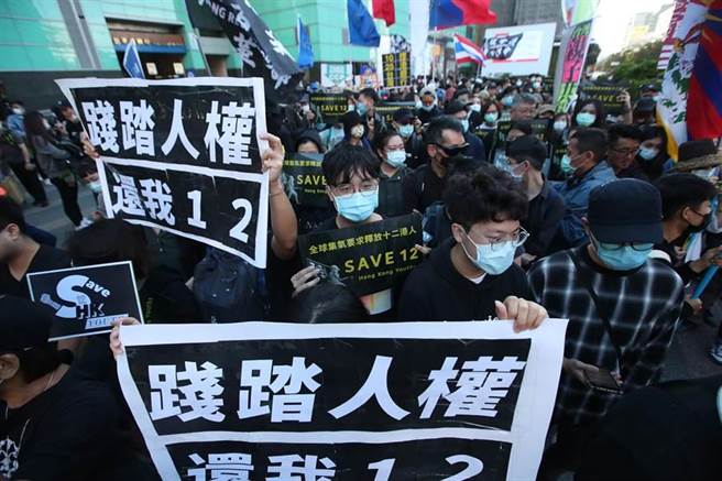 香港民运人士及支持港人民主活动团体25日在台北市街头发起游行，诉求立即释放12港人回港；确保政治犯的基本权利，包括自行选择法律代表的权利、接受医治的权利，以及与外界通讯的权利。（郑任南摄）