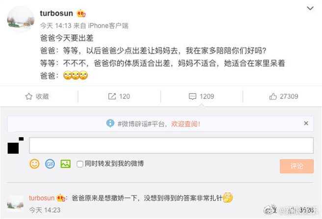 孙俪发文。（图／翻摄自微博）