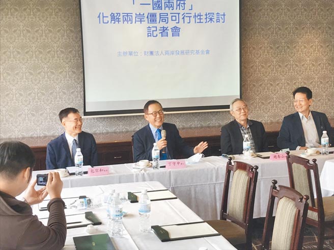 两岸发展研究基金会24日召开「一国两府 化解两岸僵局可行性探讨」记者会。（林劲杰摄）