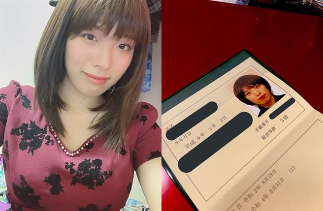 AV女优白雪沙夜自爆领有精神障碍3级手册。(图／翻摄自推特)