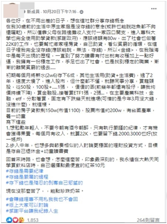 网友分享自己的3招省钱术。(图/截自脸书社团《存钱人生》)