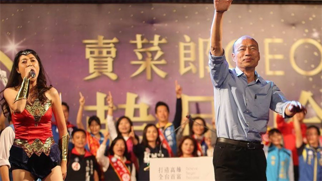 国民党立委许淑华久未通开露面，坦承前阵子进场维修开眼袋，并加码爆料前高雄市长韩国瑜近况。图为今年1月总统大选前，许淑华(左)扮成「神力女超人」为韩国瑜(右)辅选站台。(图/截自中时新闻网直播)