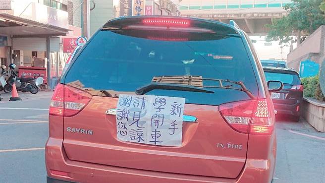 不少民眾会在车后方加「新手上路」警语，但这名车主却将车牌全遮掩，完全无法辨识。（图／翻摄自脸书）