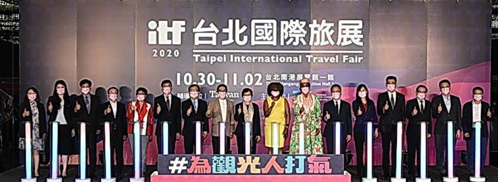 ITF台北國際旅展10／30開鑼 - 旅遊 - 工商