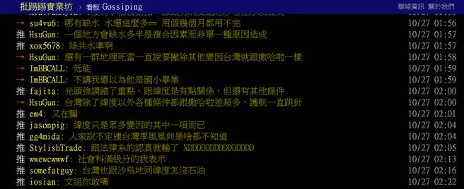 蘇貞昌一番言論引網友熱議。（圖／摘自PTT）