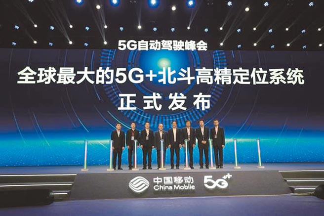 全球最大的5G+北斗高精定位系統正式發布。
