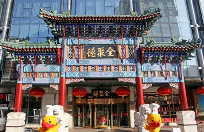 全聚德独领北京烤鸭百余年风骚，但面对新秀挑战，美食霸业已面临危机。（图／本报檔案照）