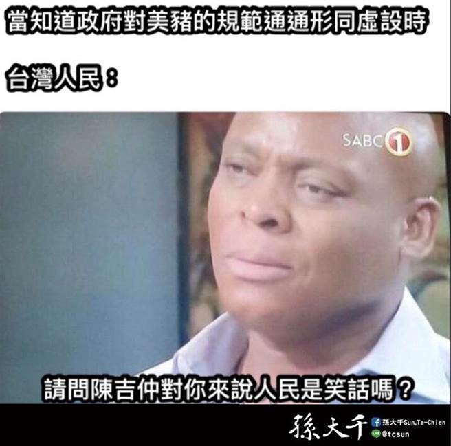 孫大千臉書發文。（摘自孫大千臉書）