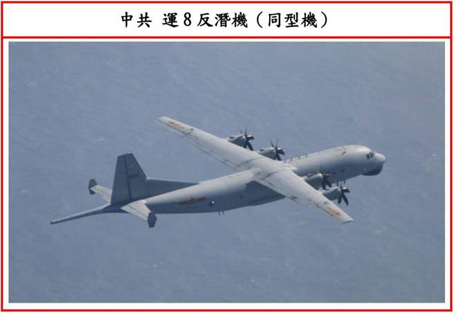 共軍運-8Q反潛機頻繁侵擾台灣西南海域，軍事觀察人士認為很可能是當地海面下有頻繁的美日潛艇活動。（圖／台灣國防部）