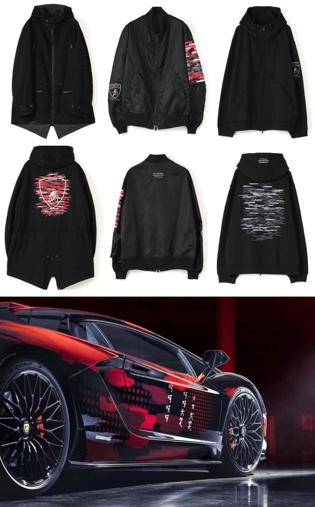 由設計大師：山本耀司創作的Lamborghini Aventador S正式亮相！並推出聯名服飾

