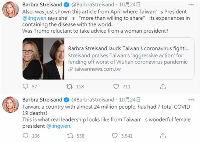 芭芭拉史翠珊推特全文。（图／芭芭拉史翠珊推特）