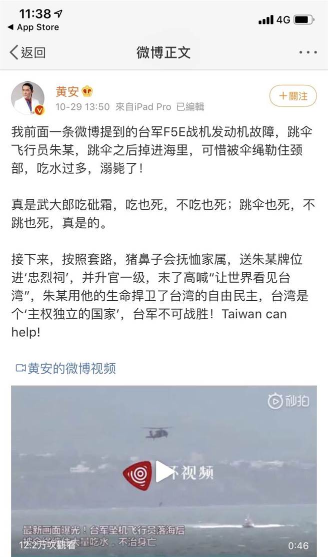 黄安微博全文。（图／黄安微博）