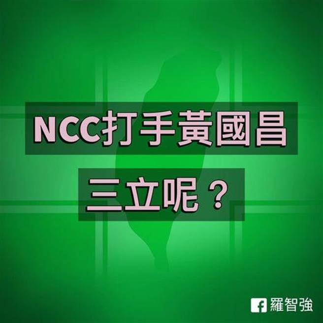 罗智强脸书发文。（摘自罗智强脸书）