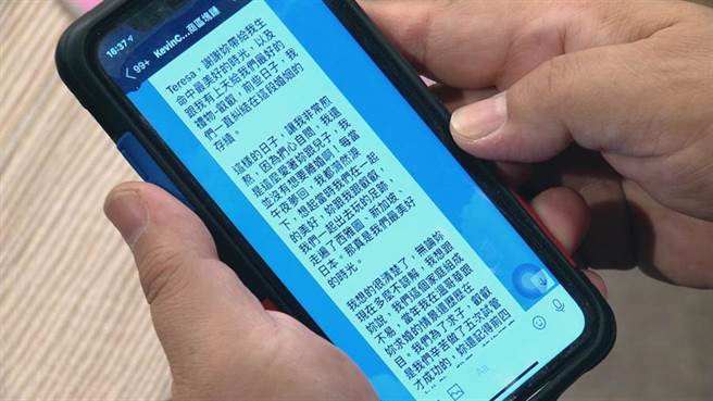 董至成公开对前妻道歉信。（MOMOTV提供）