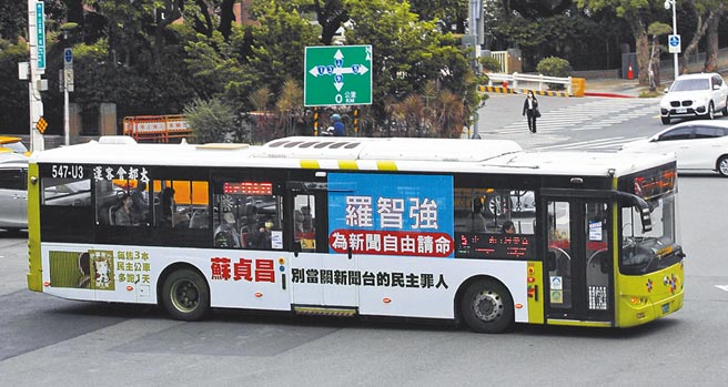 国民党革实院长罗智强发动20辆「新闻自由公车」，行经行政院60天，呼吁行政院长苏贞昌别当「关新闻台的民主罪人」。（张铠乙摄）