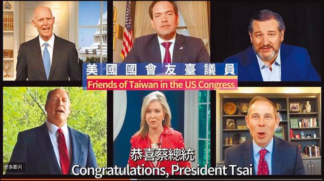 美媒华盛顿邮报称，今年蔡英文总统520就职时，民主党议员贺词遭删减，使其分量不如共和党。图为美国国会台湾连线成员录制致贺影片，祝贺蔡英文就职影片。(总统府提供)