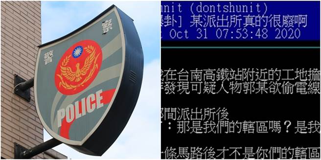 长荣马来西亚籍女大生惨遭杀害事件震惊社会，一度让人质疑警方办案不力，现又有一名网友于PTT爆料指出「台南某派出所」态度让他质疑。（图／合成图，示意图，达志影像、翻摄自PTT）