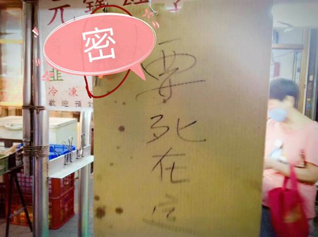 网友PO文市场摊商错字公告，引起网友热议讨论。（照片/取自《台北之北投帮》社团）