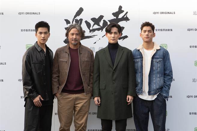 曾敬骅、李铭顺、周渝民、朱轩洋合作《追凶者》。（爱奇艺海外站提供）
