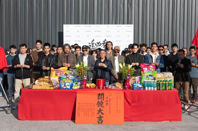 《追凶者》昨进行开镜仪式。（爱奇艺海外站提供）