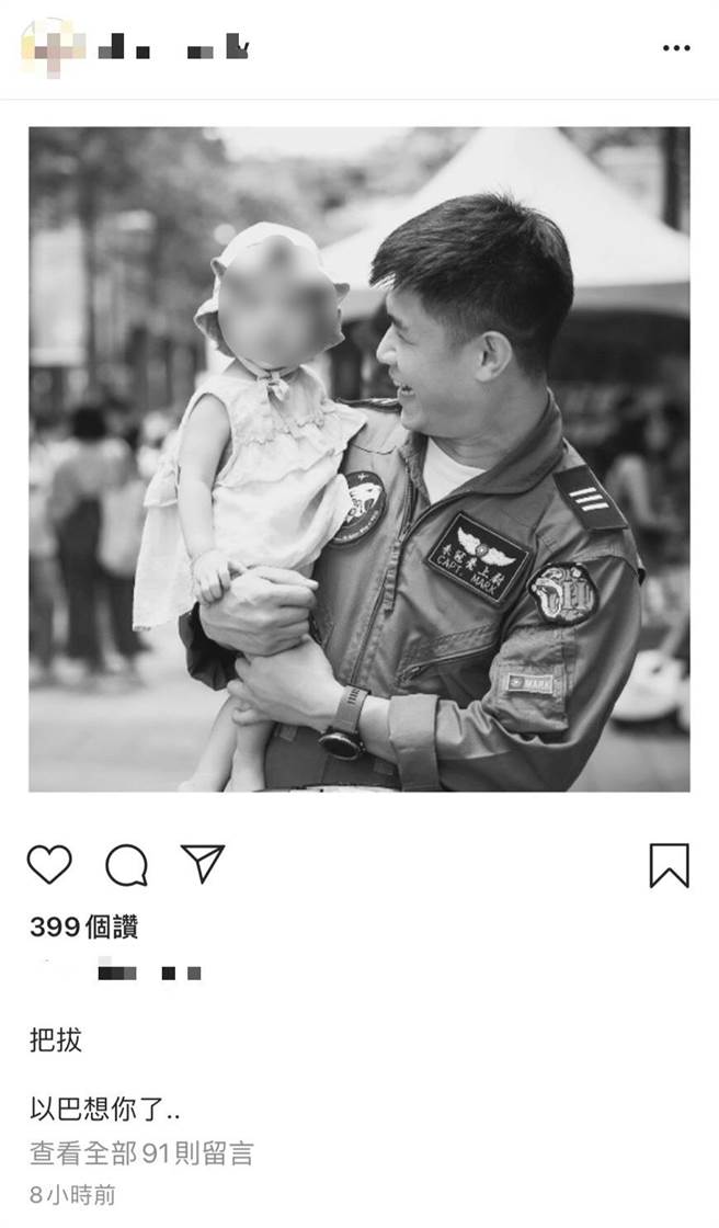 朱冠甍妻子在IG貼文，字裡行間透露滿滿的思念。（圖／摘自IG）