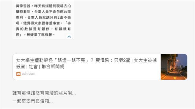不少学生对市长黄伟哲称「只有两盏灯不亮」说法不满，除有学生募集照片外，现更有学生喊要灌爆市长信箱。（图／翻摄自Dcard）