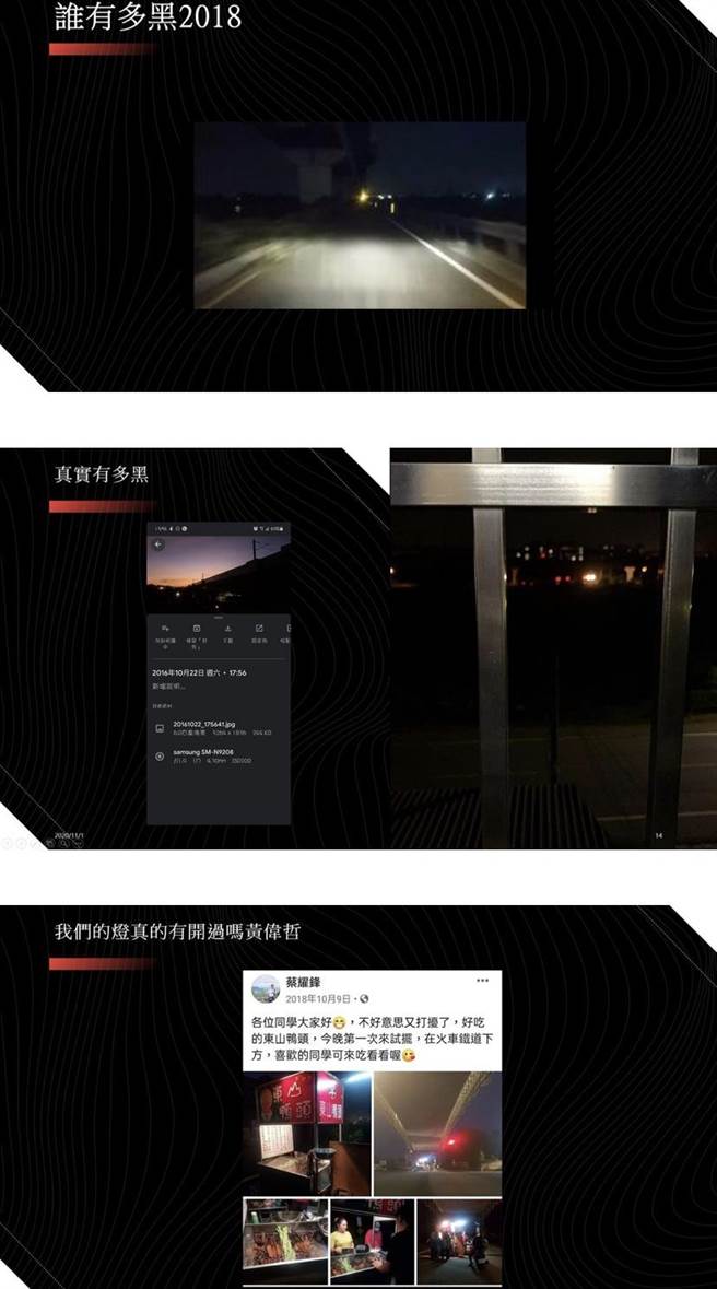 学生在网路上贴出「路灯没亮」的照片与影片。（摘自Dcard／李宜杰台南传真）